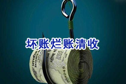景德镇要债公司