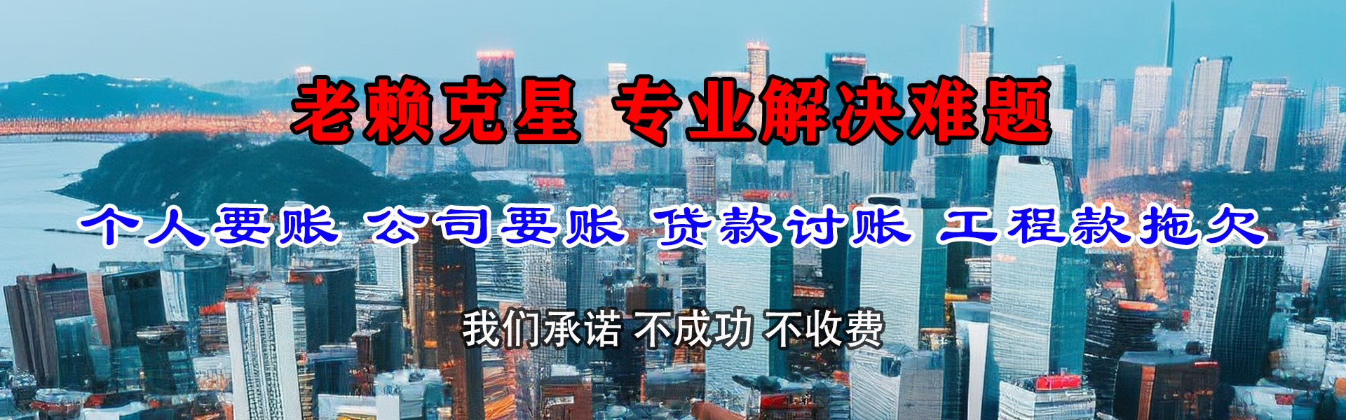 景德镇清账公司