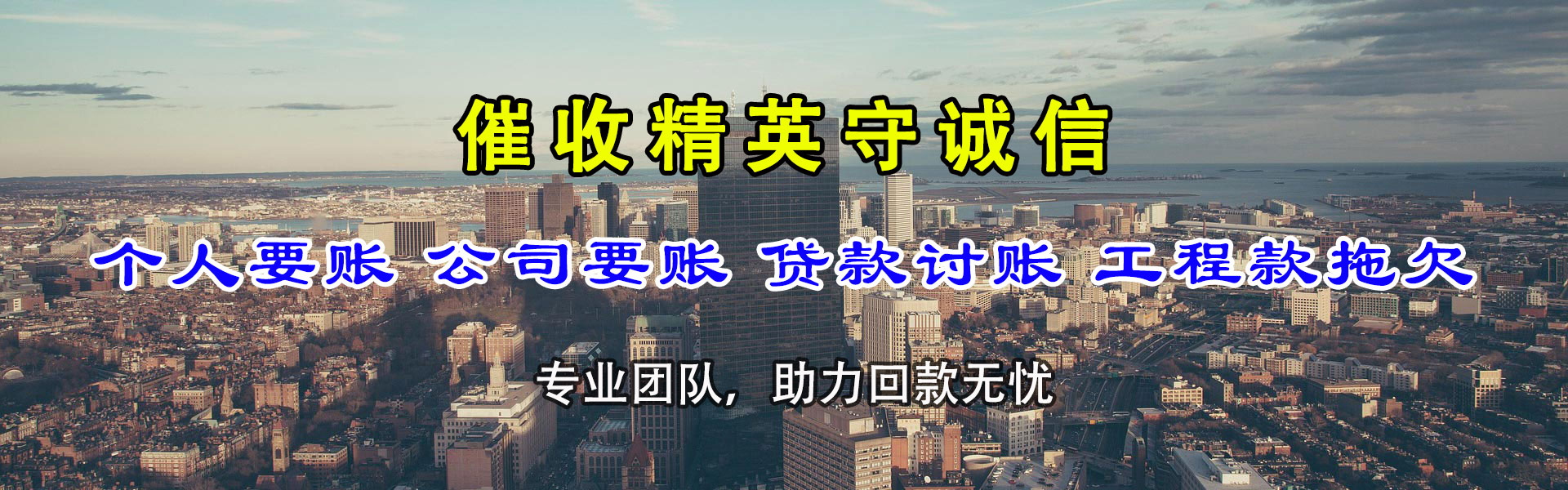景德镇要债公司